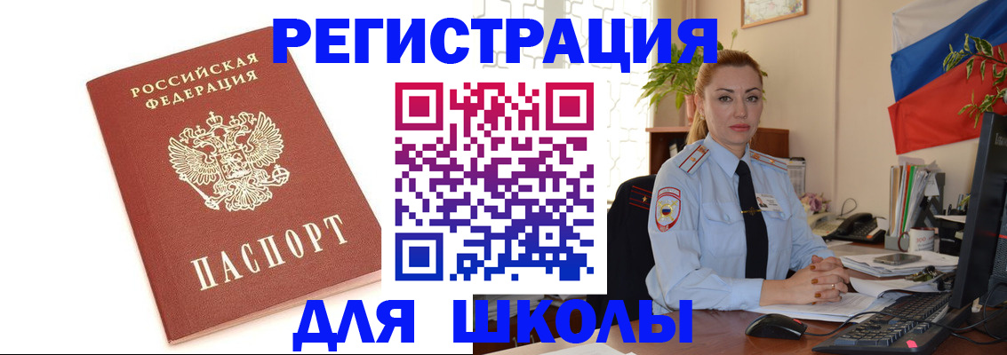 где прописаться в Горно-Алтайске