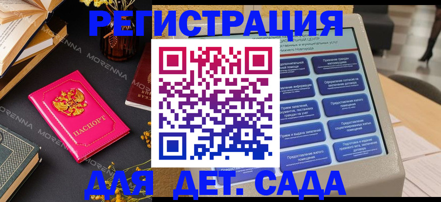 прописка для военкомата в Горно-Алтайске