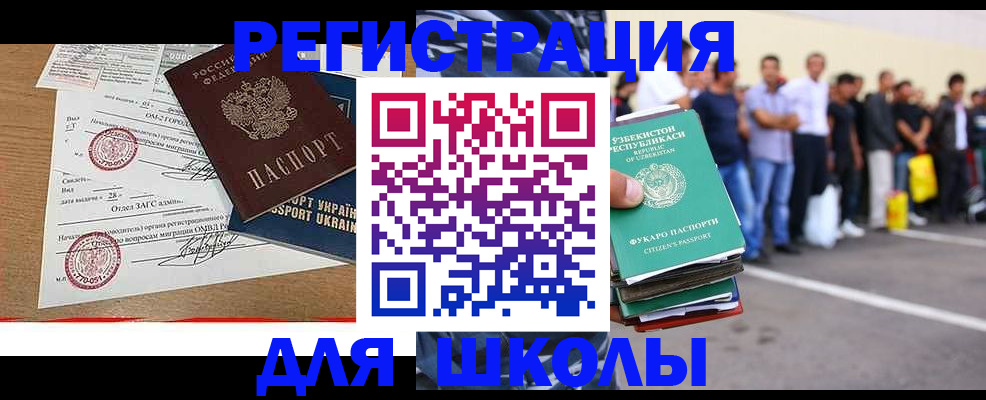 где прописаться в Горно-Алтайске